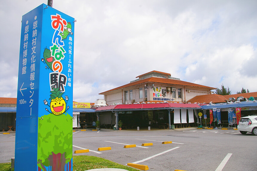 在恩納村兜風必備的“女的車站中香魚市場”吃完沖繩美食!